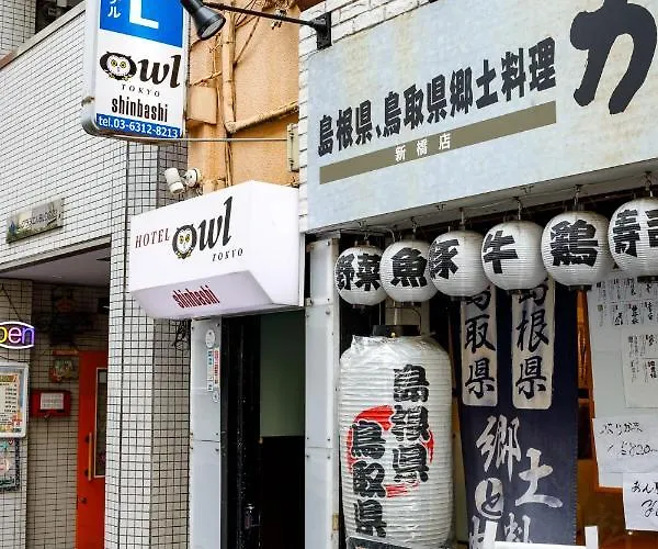 Hotel Owl Tokyo 新橋